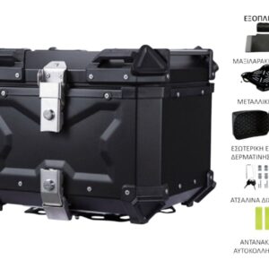 ΜΠΑΓΚΑΖΙΕΡΑ ΑΛΟΥΜΙΝΙΟΥ ANAX ΜΕ ΜΕΤΑΛΛΙΚΗ ΒΑΣΗ ΚΑΙ ΕΠΕΝΔΥΣΗ 45L ΜΑΥΡΟ - Image 1
